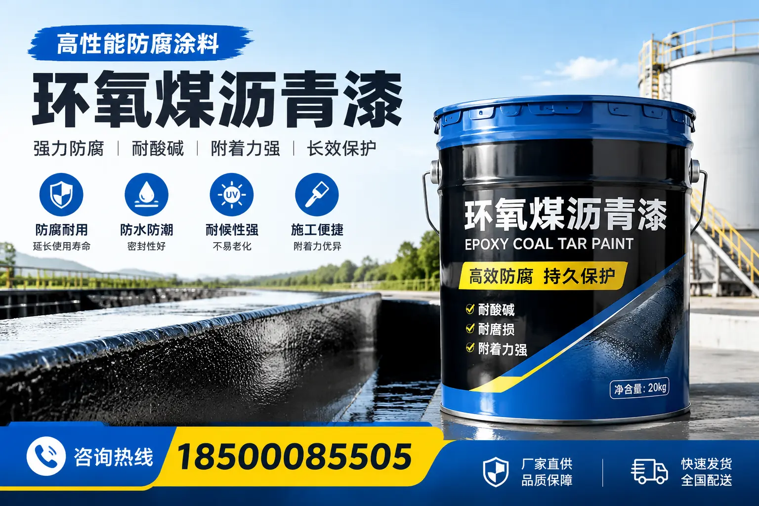 环氧煤沥青漆在工业中的应用，济源企业的选择